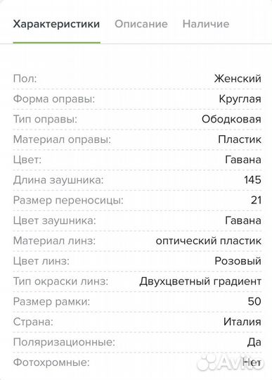 Солнцезащитные очки Polar