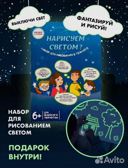 Рисую Светом