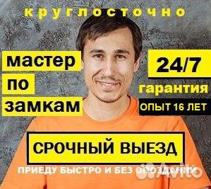 Установка Замков, Замена, Вскрытие, Ремонт, Врезка