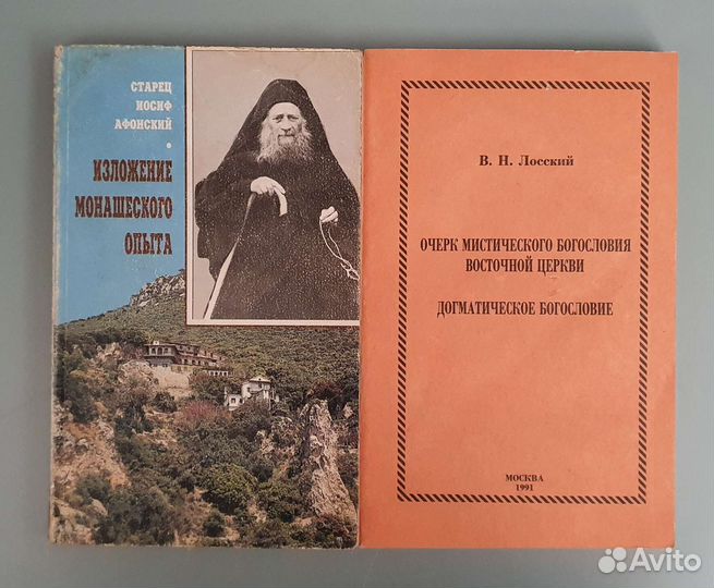 Православные книги