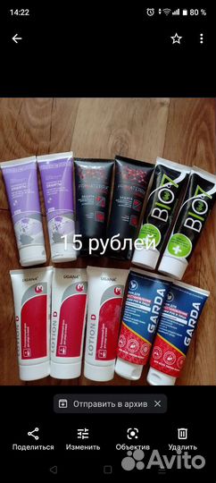 Крем для рук