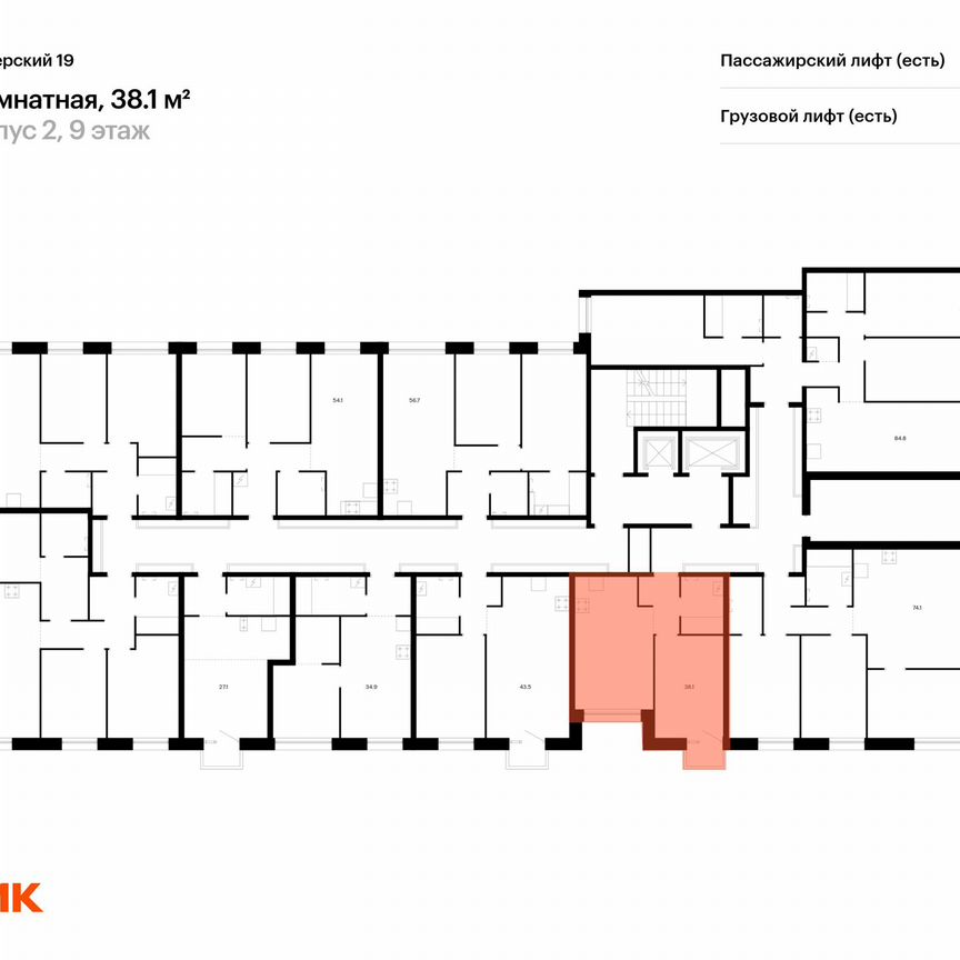 1-к. квартира, 38,1 м², 9/12 эт.