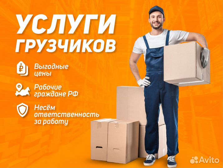 Разгрузка погрузка