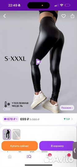 Лосины кожанные остин