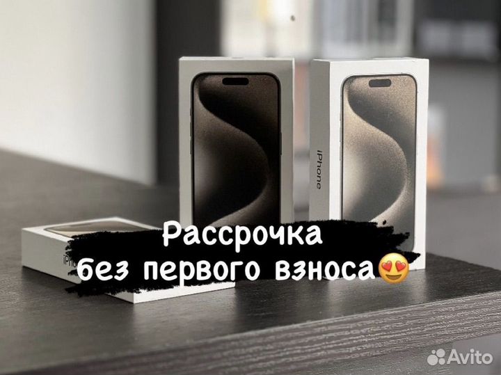 iPhone 15 Pro Max, 256 ГБ