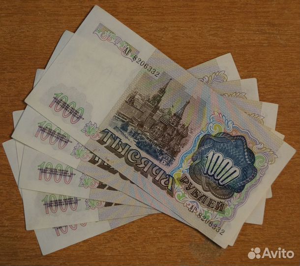 Банкноты 1000 рублей 1991 год