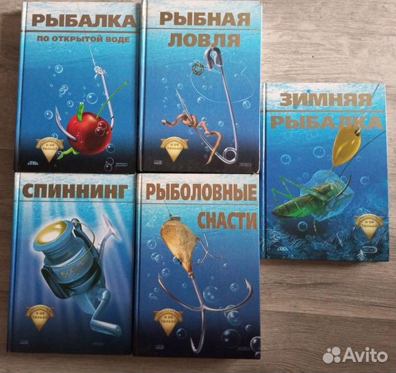 Книги о рыбалке