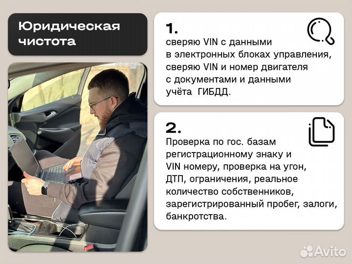 Автоподбор Автоэксперт Выездная Диагностика