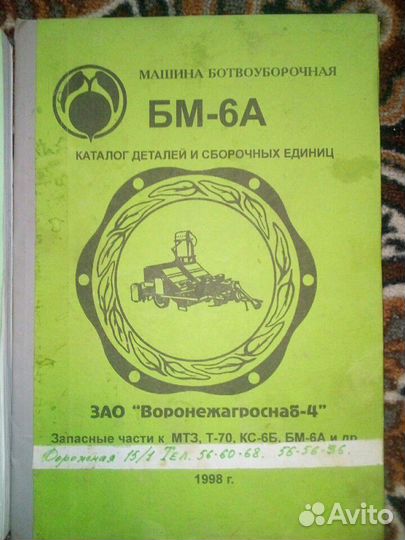 Каталоги сх техники