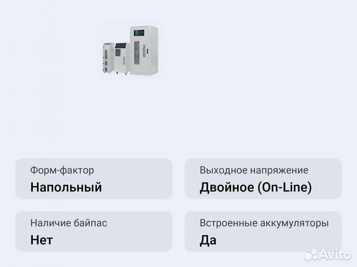 Напольный ибп Импульс триатлон 33-20 7Ач