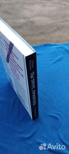 Книги Ты труп приятель