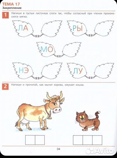 Рабочая тетрадь 5-6 лет