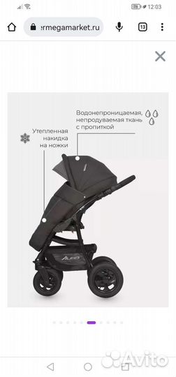 Коляска 2 в 1