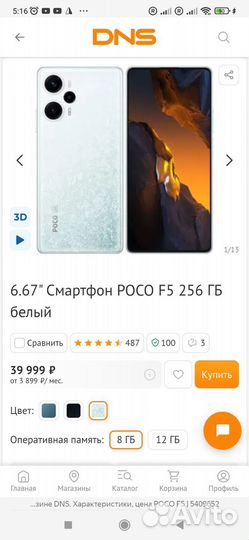 Xiaomi Redmi Note 12 Turbo, 12/512 ГБ