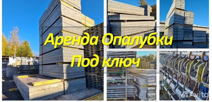 Опалубка перекрытия