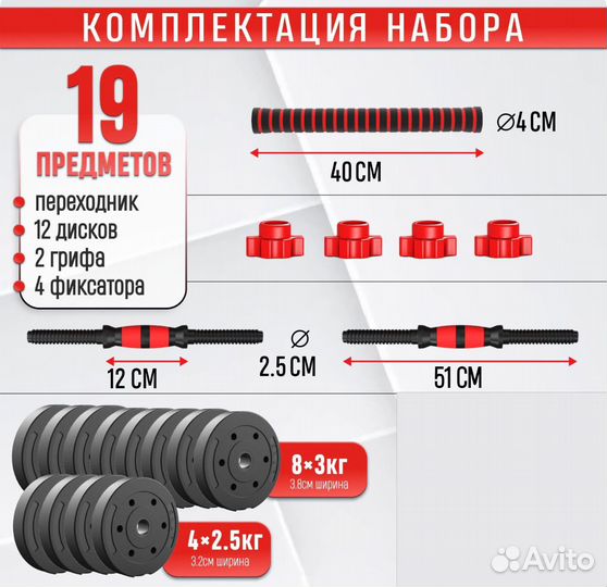 Гантели разборные