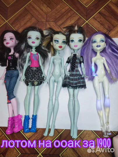 Куклы Монстер Хай