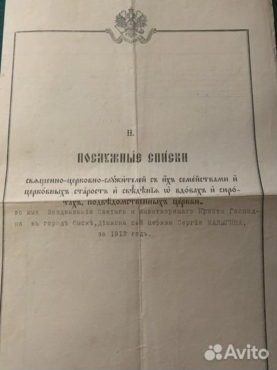 Похвальные Списки 1913 год