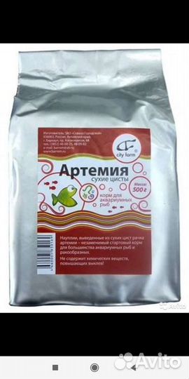 Артемия