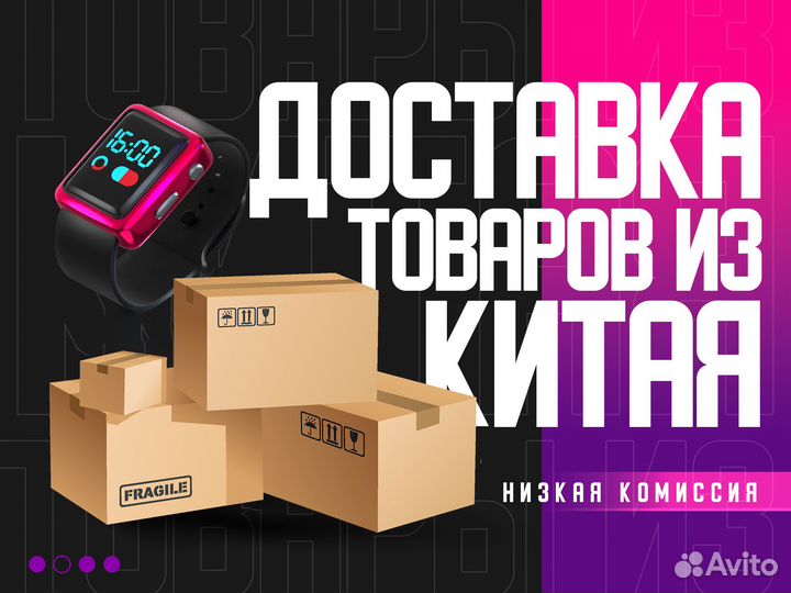 Посредник в китае байер 1688 taobao poizon