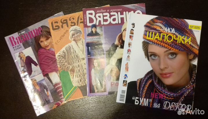 Журналы по вязанию