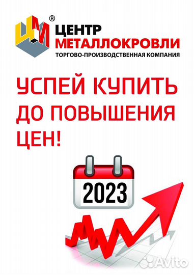 Металлочерепица Монтеррей Элит