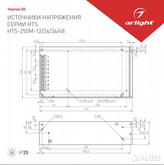 Блок питания HTS-250M-12 (12V, 20A, 240W) Arlight