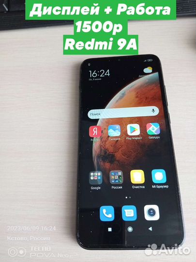 Ремонт смартфонов Android