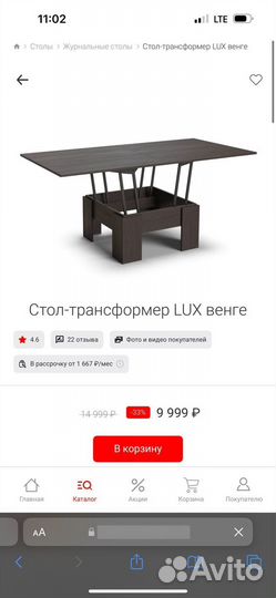 Стол трансформер LUX венге
