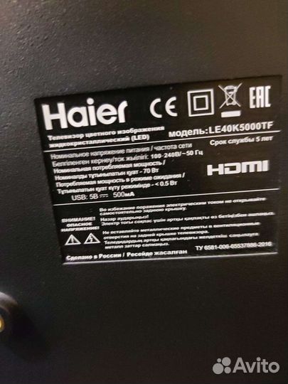Телевизор haier 40