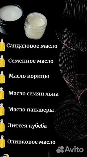 Чудо мазь для него