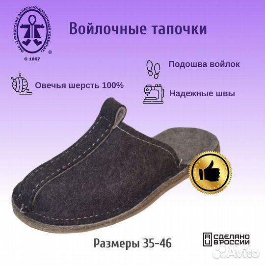 Тапочки мужские р. 35-46 шерсть Кукморские