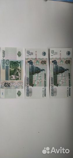5 рублей 1997 года