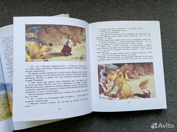 Детские книги, ч. 1