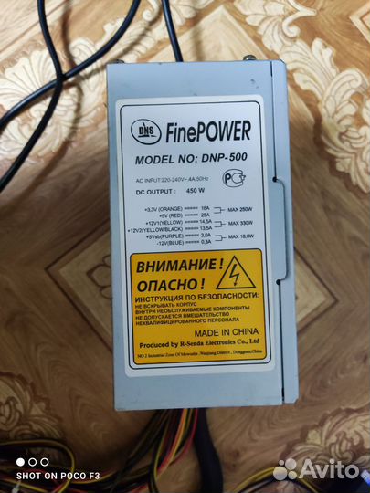 Блок питания 450w