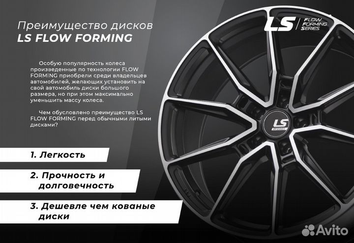 LS FlowForming RC11 8x19 5/114,3 ET35 67,1 GMF