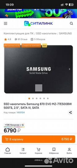 SSD накопитель Samsung 870 EVO 2.5