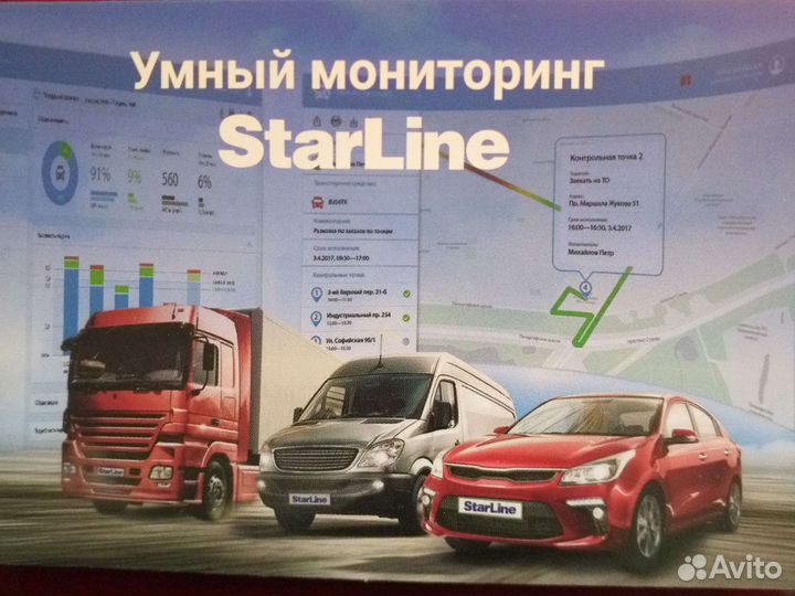 Автоэлектрик