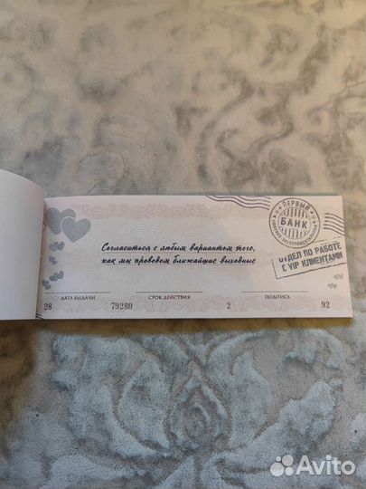 Чеки желаний 