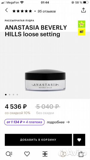 Пудра Anastasia Beverlly Hills