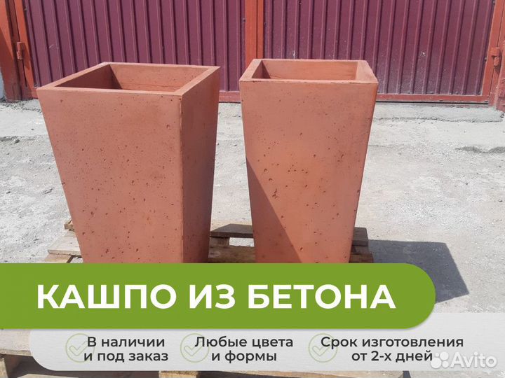 Урна из бетона в наличии и под заказ