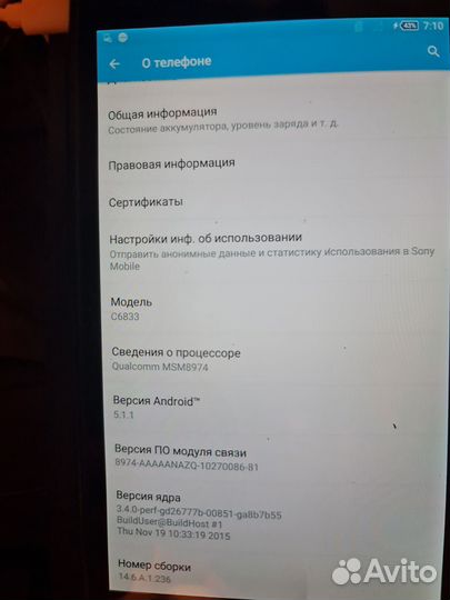 Sony Xperia Z Ultra (C6833), 2/16 ГБ