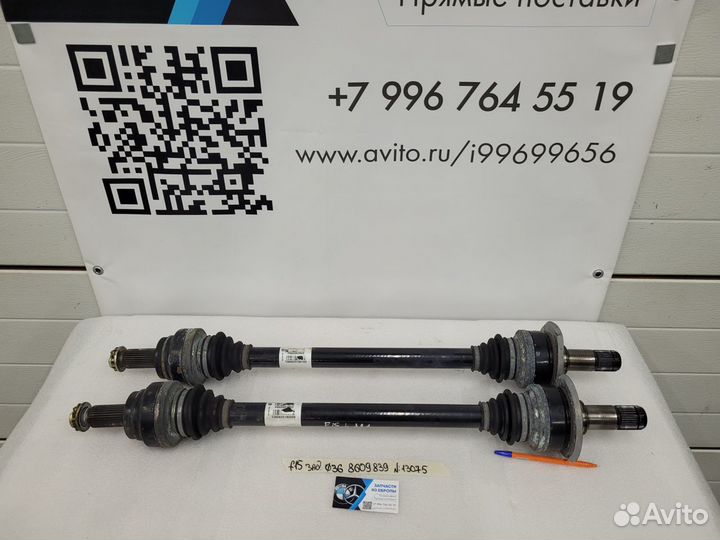 Привод задний BMW X5 F15 X6 F16