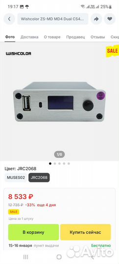 Стационарный аудио плеер Zishan MD