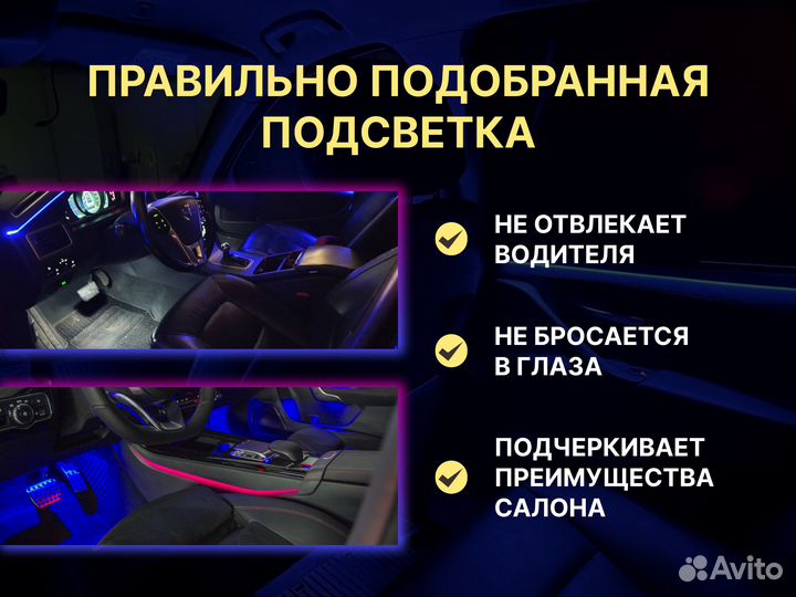 Подсветка салона/Установка подсветки в салон авто