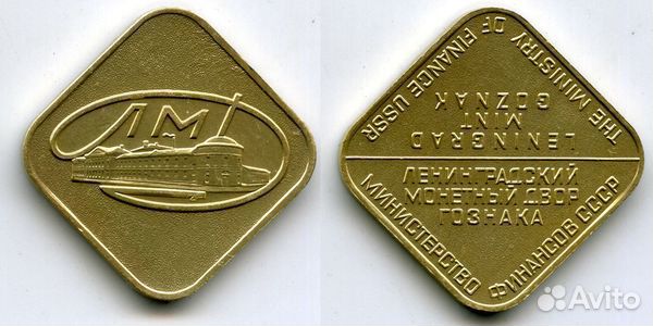 Редкий/Стандартный Жетон/из годового набора/лмд