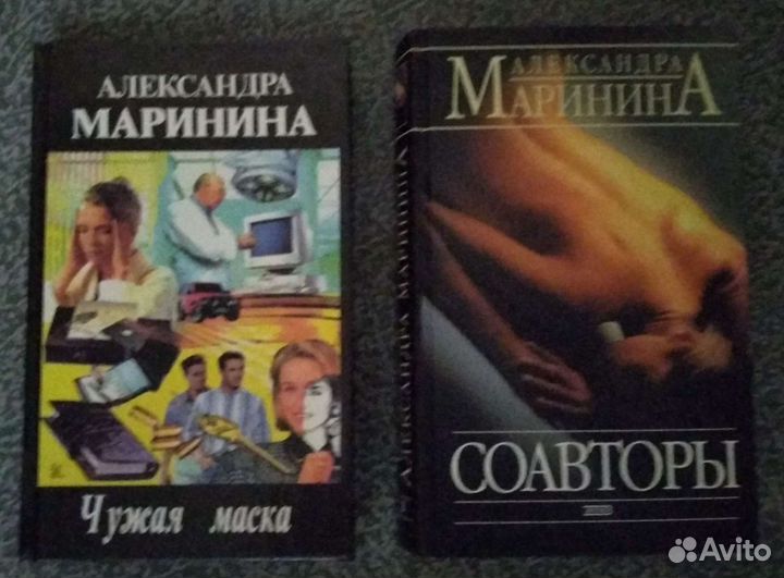 Детективы Александры Марининой подарочные издания