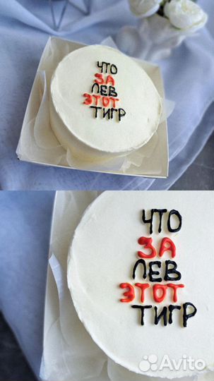 Торты на заказ