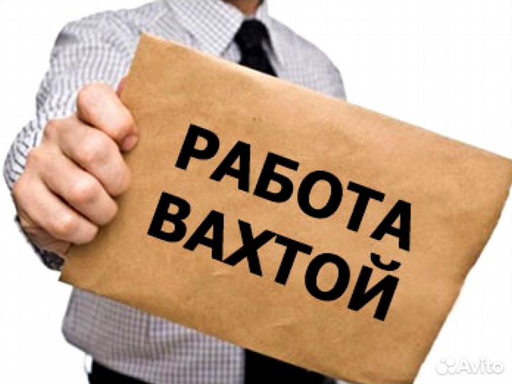Охранник (ца) без опыта Вахта в Санкт-Петербург