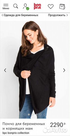 Пакетом одежда для беременных и кормления, 44 р
